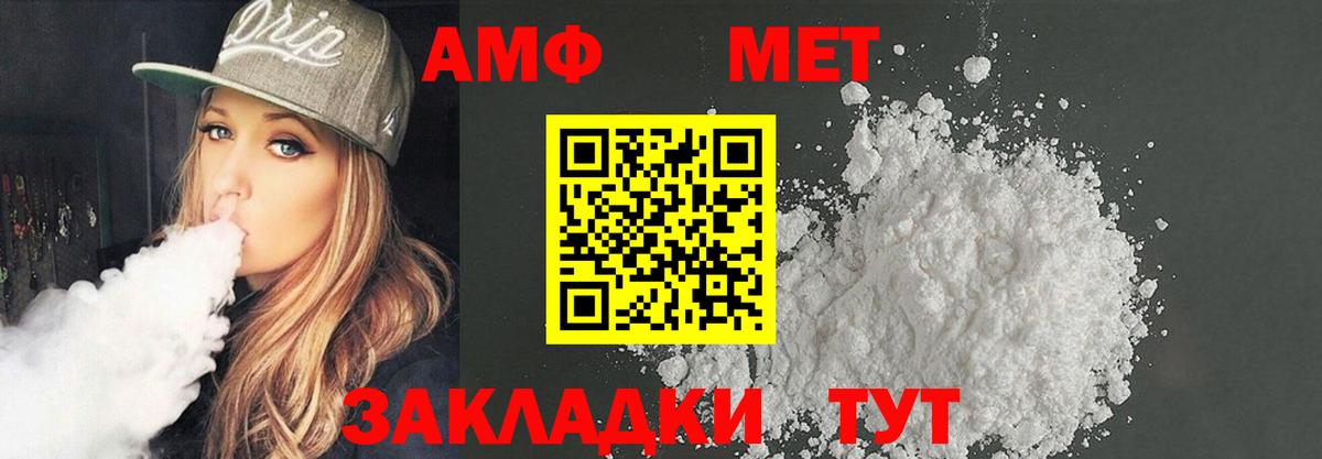 Асбест  АМФ  АМФ  АМФ Premium  Вход с VPN 