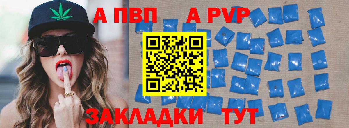 Асбест  A-PVP СК КРИС  Вход с VPN  Alfa_PVP СК КРИС 