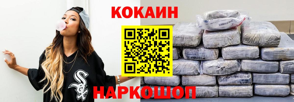 Кокаин Fish Scale Асбест