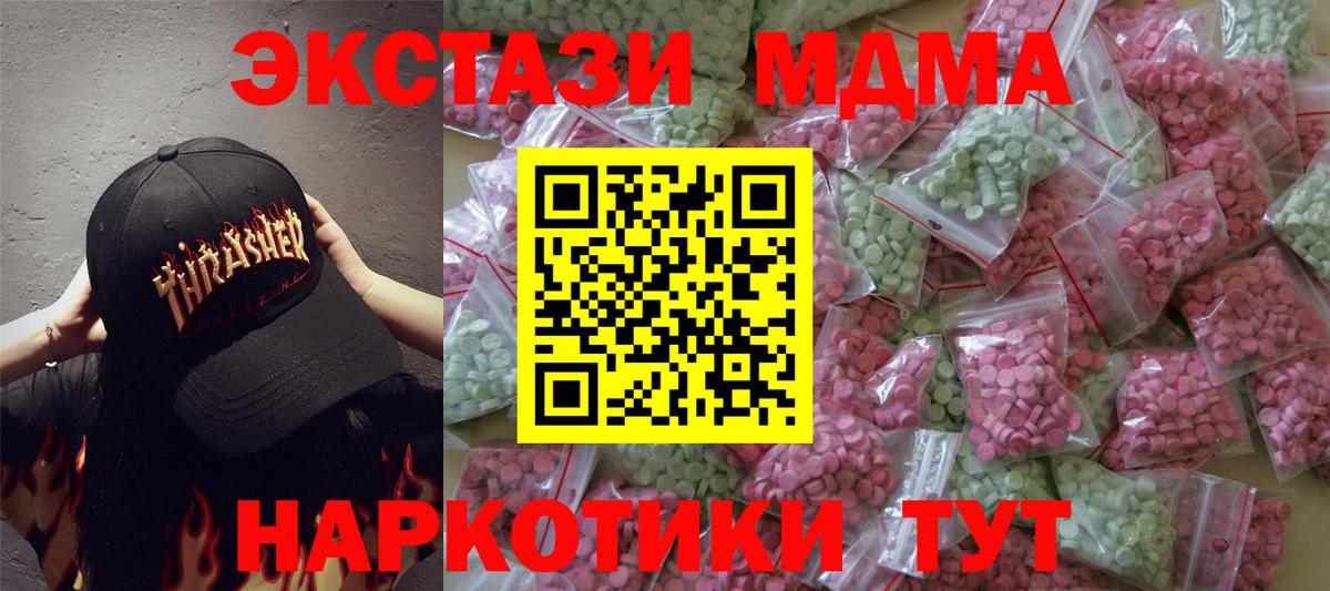 Экстази Philipp Plein  Вход с VPN  Асбест  Экстази 99% 