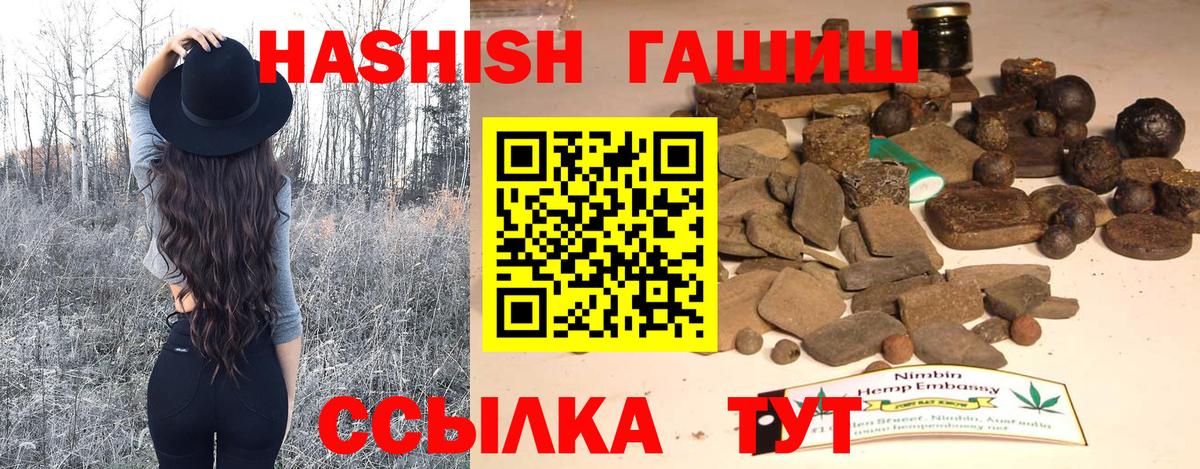 ГАШ 40% ТГК  Гашиш hashish  Вход с VPN  Асбест 