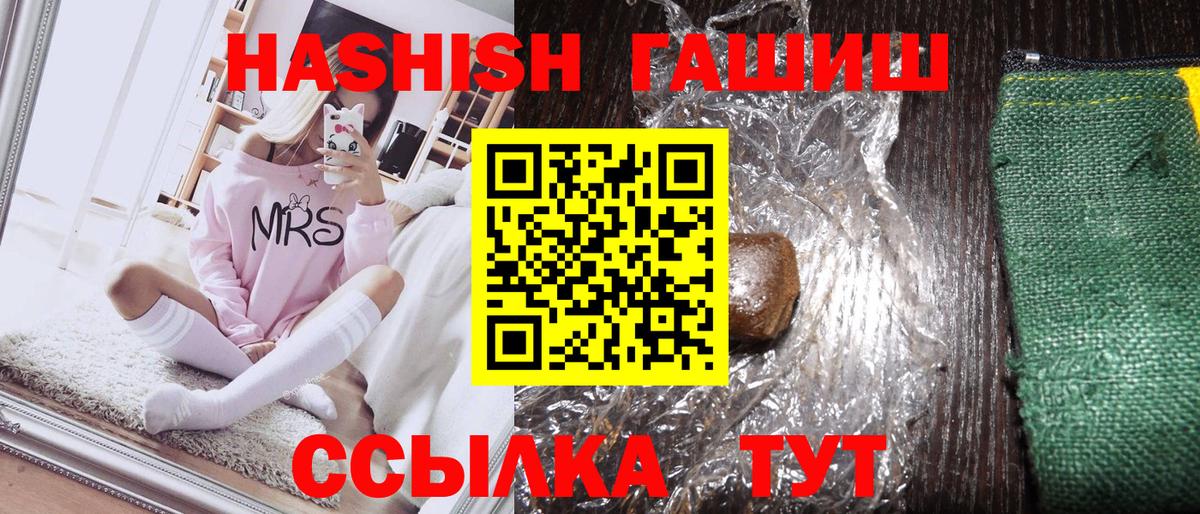 ГАШ хэш Асбест