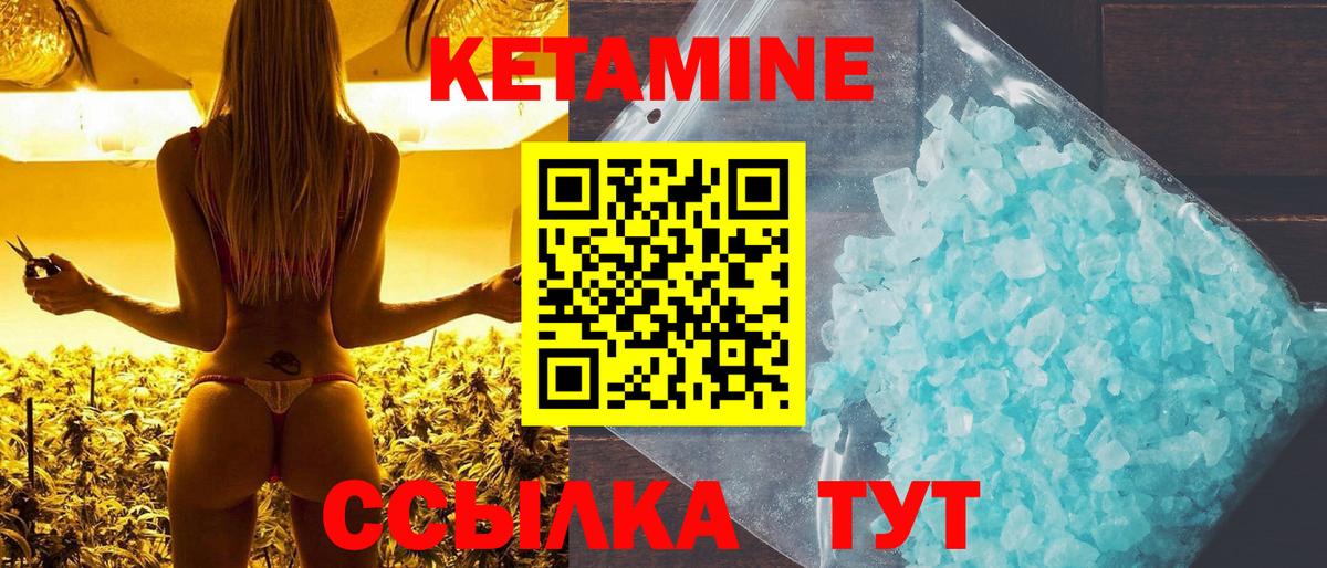 КЕТАМИН VHQ  КЕТАМИН ketamine  Вход с VPN  Асбест 