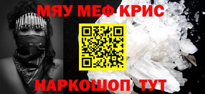 мяу мяу кристалл Набережные Челны