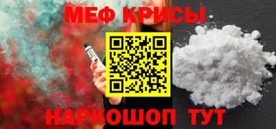 мяу мяу кристалл Набережные Челны