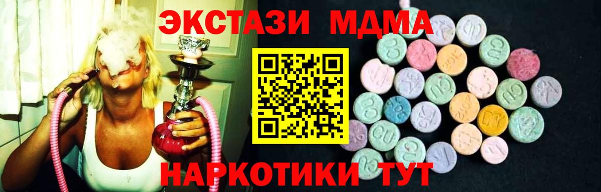 МДМА VHQ  Вход с VPN  МДМА Molly  Асбест 