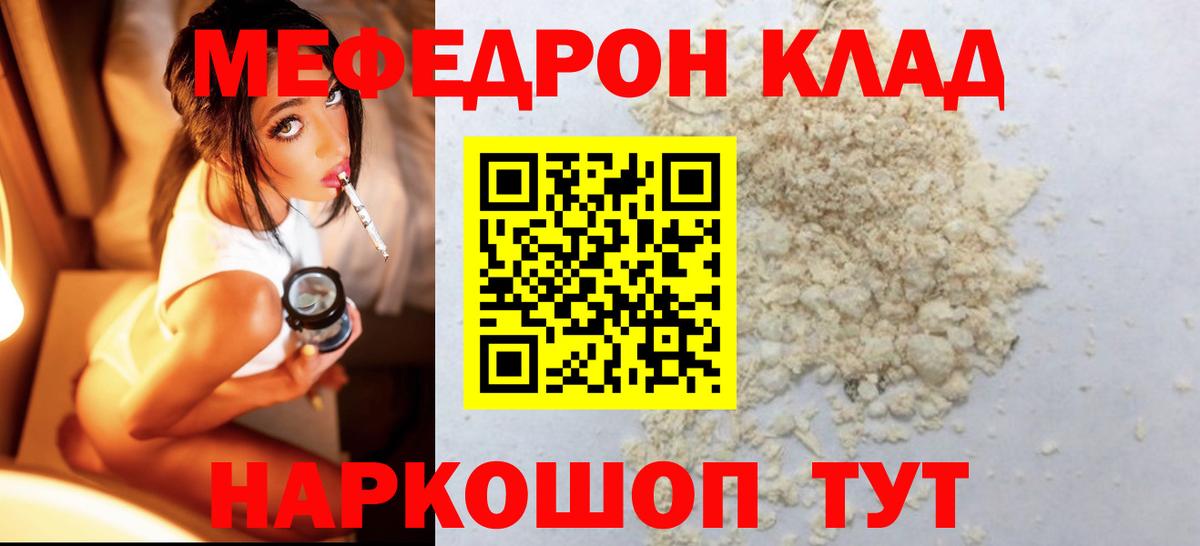 МЕФ кристаллы Асбест