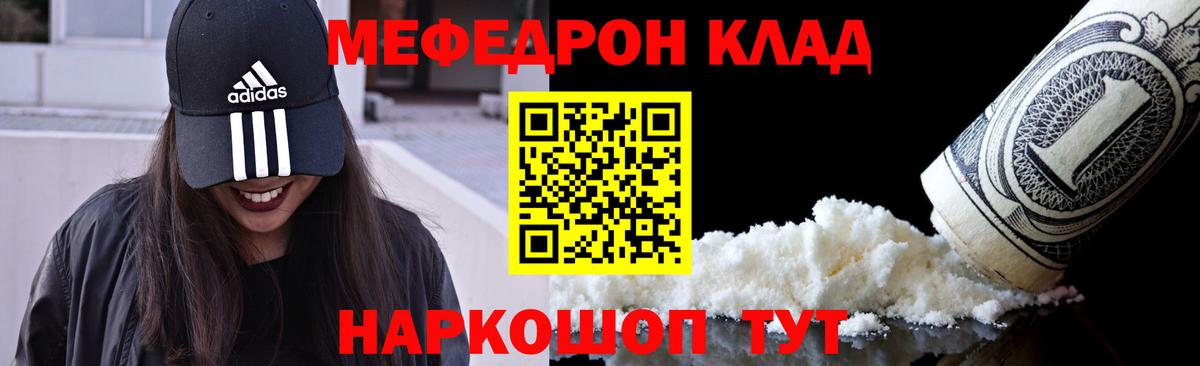 Асбест  МЕФ VHQ  Мефедрон VHQ  Мефедрон  Вход с VPN 