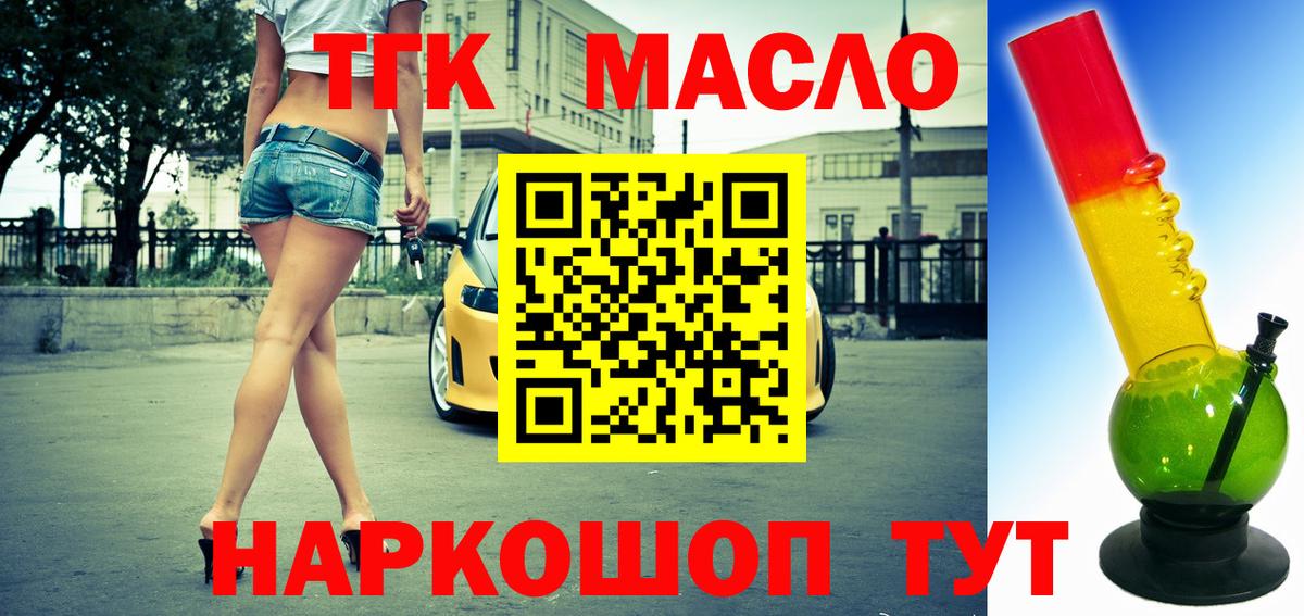 Асбест  ТГК жижа  Вход с VPN 